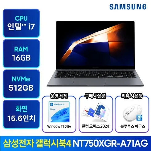 nt750xgr 완벽분석