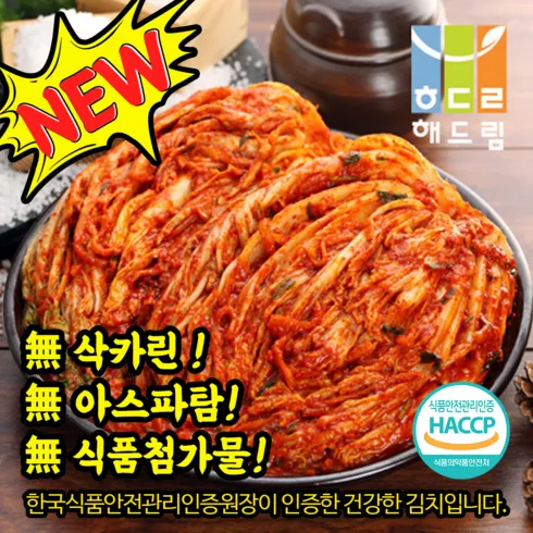 김치10kg 비교분석