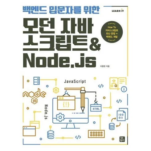 모던자바인액션 구매가이드