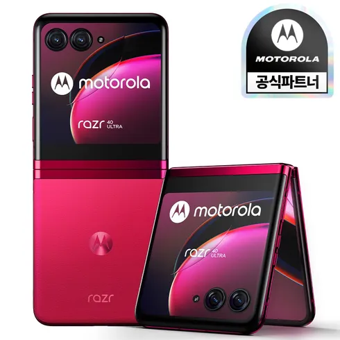 모토로라폴더폰 최신 트렌드