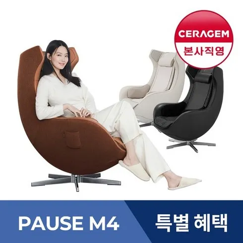 세라젬m4 핫 트렌드 가격비교