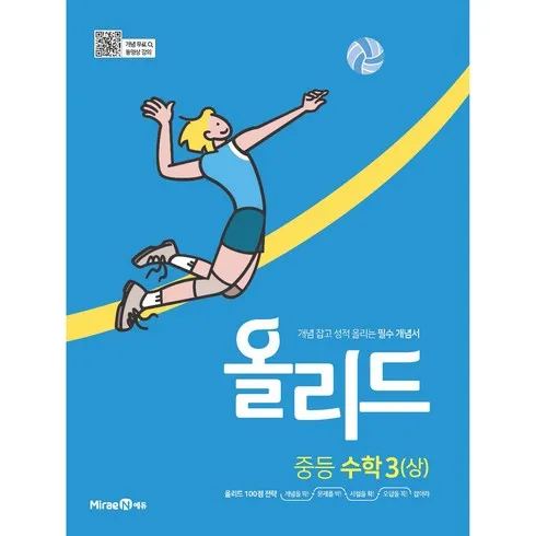 올리드수학 사용자 추천