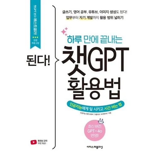 챗gpt활용법 완벽분석