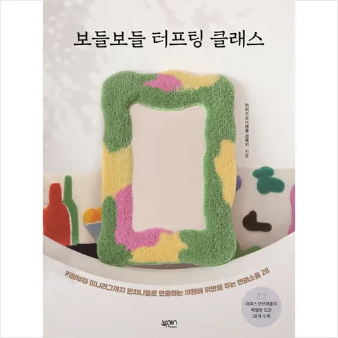 터프팅클래스 추천 후기