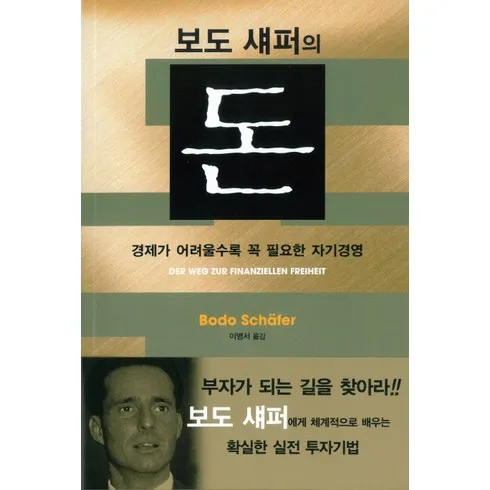 보도셰퍼돈 베스트셀러