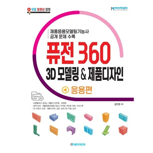 퓨전360 특가 정보